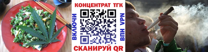 Еда ТГК марихуана  Купить где  Аткарск 