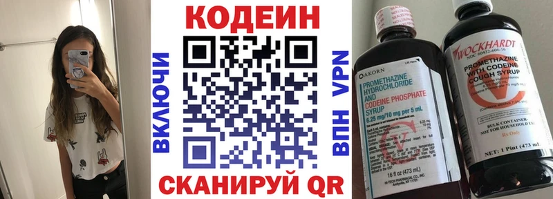 Купить закладки  Аткарск  Codein Purple Drank 