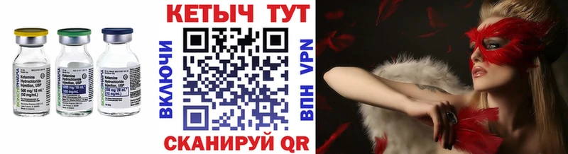 КЕТАМИН VHQ  Купить  Аткарск 
