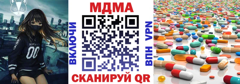MDMA кристаллы  Купить  Аткарск 