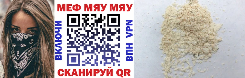 Купить закладки  Аткарск  МЯУ-МЯУ кристаллы 