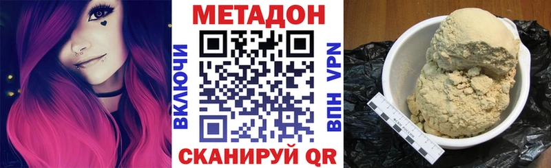 Купить где  Аткарск  Метадон белоснежный 