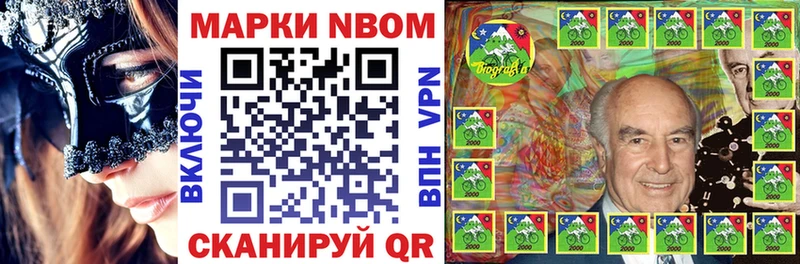 Купить закладки  Аткарск  Марки N-bome 1,8мг 